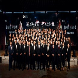 2019春茗晚会现场