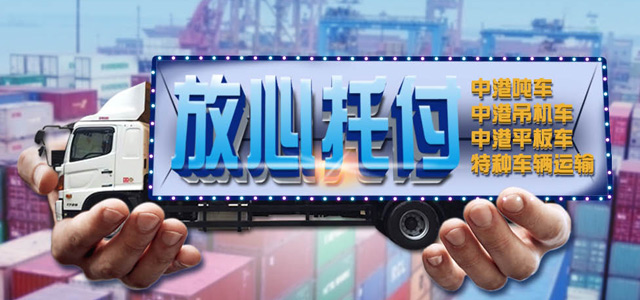 理想物流——放心托付